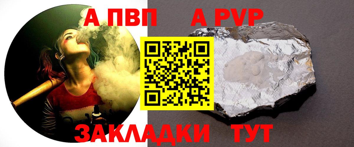 Alpha PVP Соль Пенза