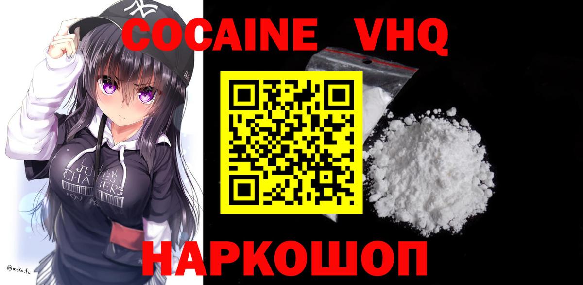 КОКАИН 98% Пенза