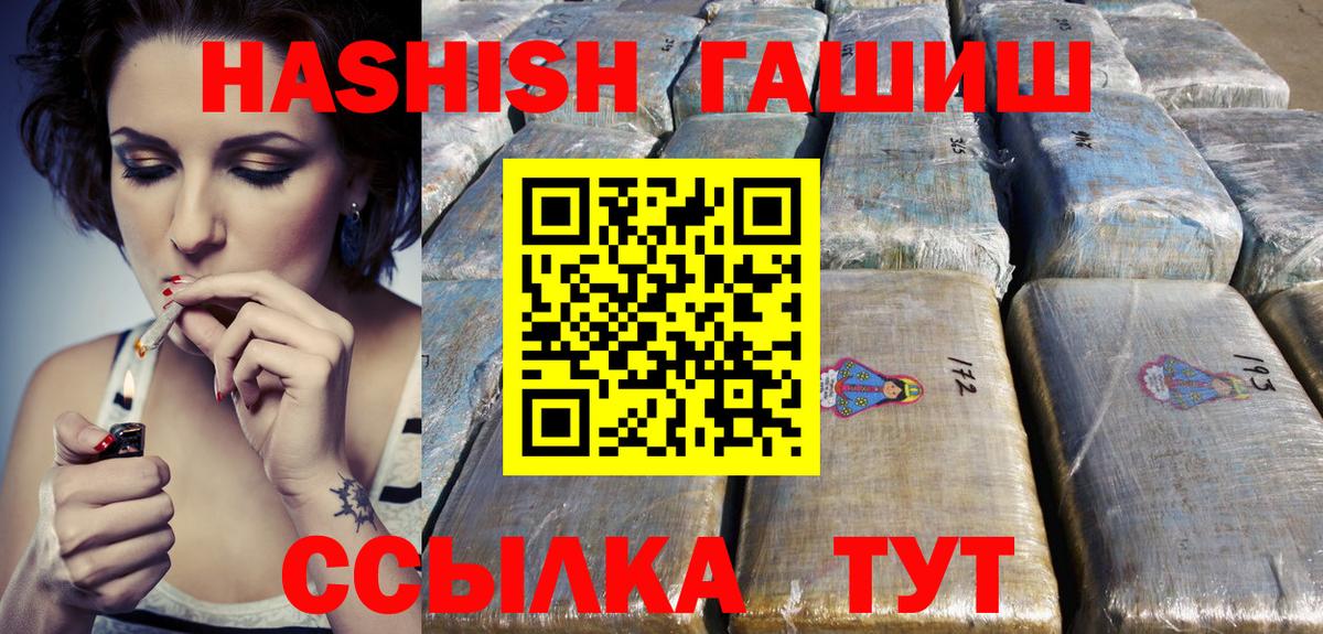 Пенза  ГАШ гашик  Гашиш VHQ  ГАШИШ  дарнет шоп  Вход с VPN 