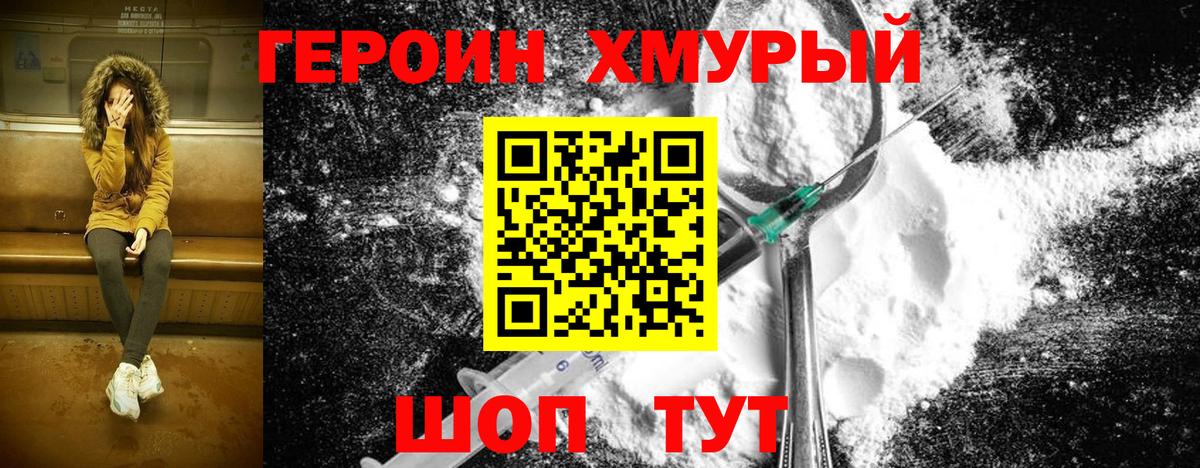 Пенза  Героин белый  Вход с VPN 