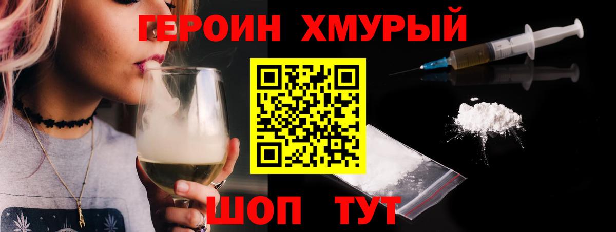 Героин афганец Пенза