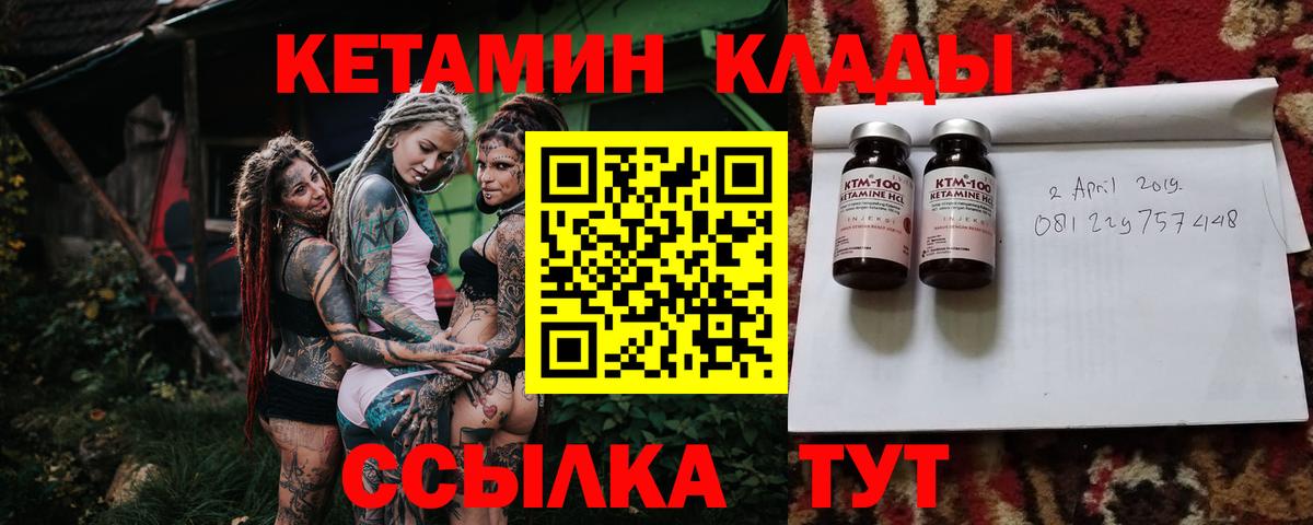 Кетамин ketamine Пенза