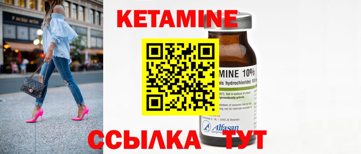 КЕТАМИН VHQ  сайты даркнета официальный сайт  Вход с VPN  Пенза  КЕТАМИН ketamine 