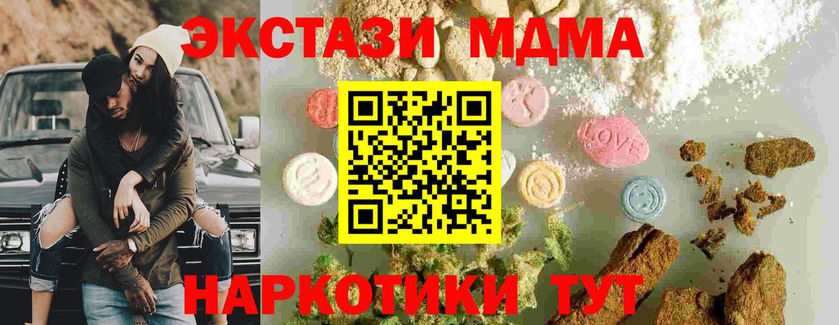 МДМА молли  Вход с VPN  Пенза  MDMA Molly 