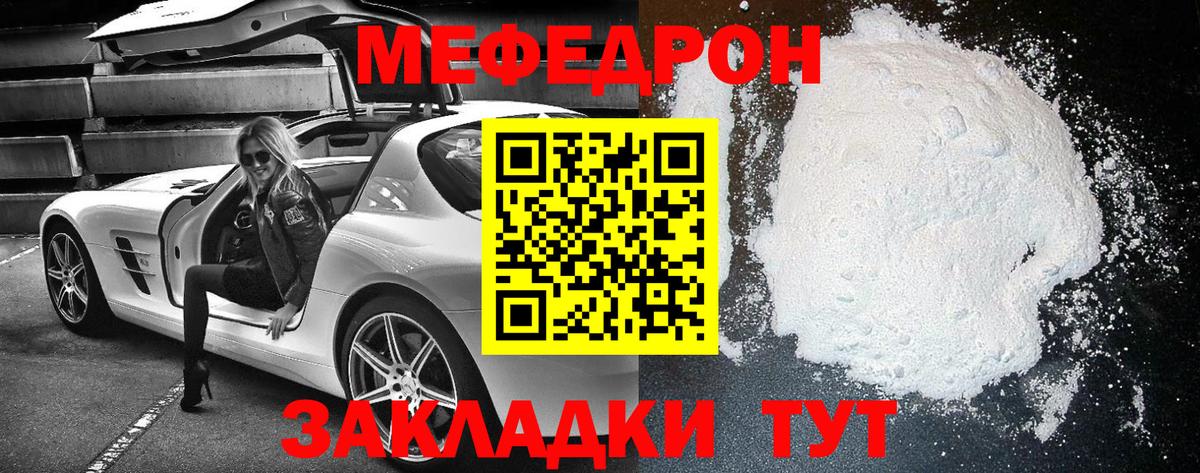 Пенза  МЯУ-МЯУ mephedrone  МЕФ  Вход с VPN 