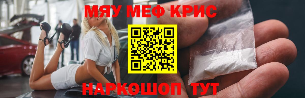 Мефедрон  Пенза