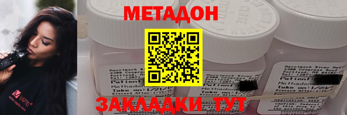 Метадон белоснежный Пенза