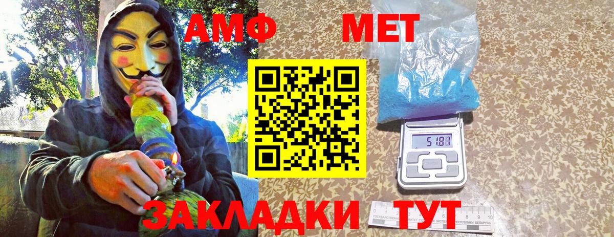 Метамфетамин Methamphetamine Пенза