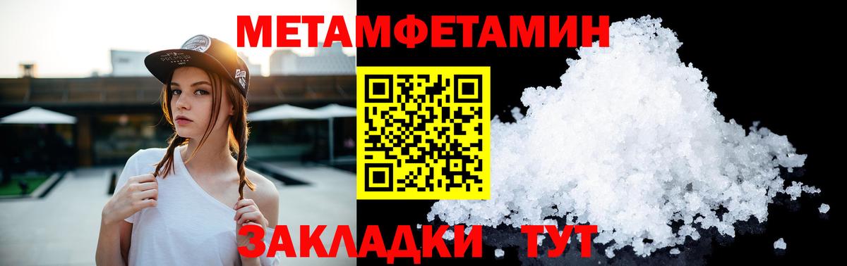 Первитин кристалл  Первитин кристалл  Вход с VPN  Пенза 